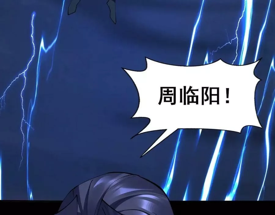 从渡劫开始,第69话 混战与抉择,第7张